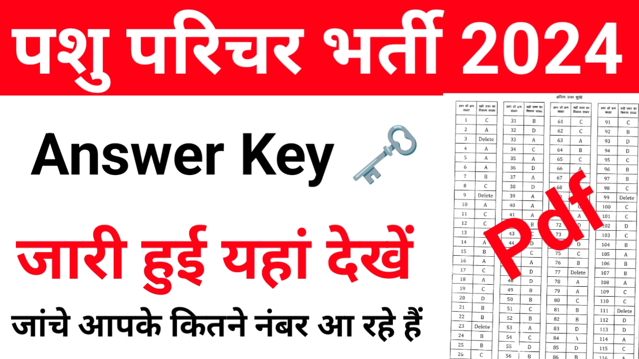 Pashu Parichar Answer Key check