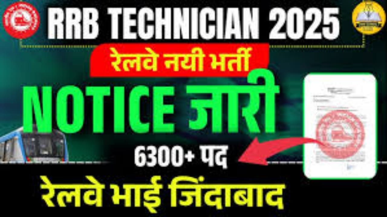 rrb technician