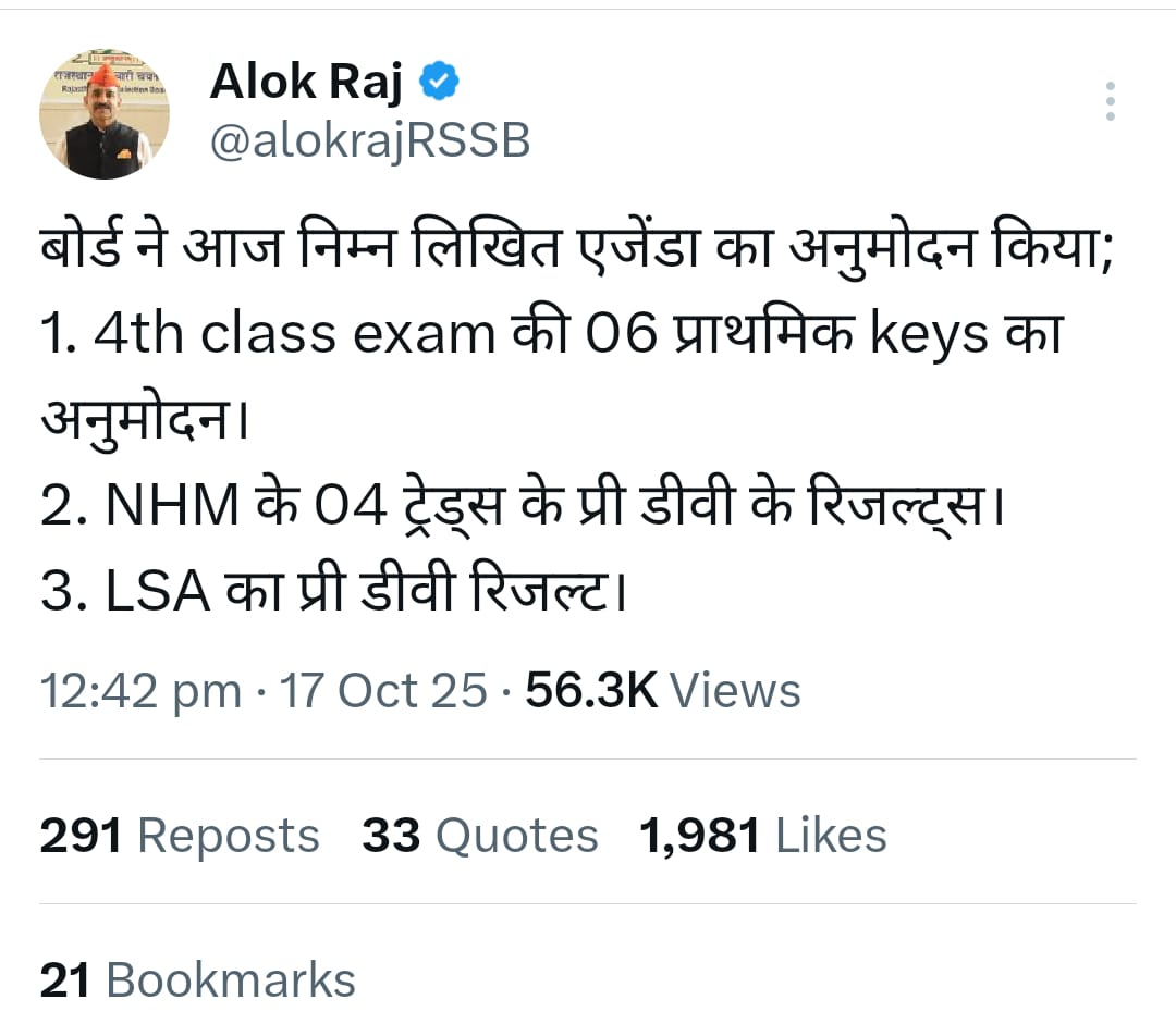 Rajasthan 4th grade official Answer key