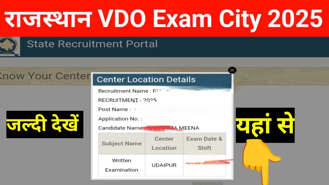 Rajasthan VDO Exam City 2025