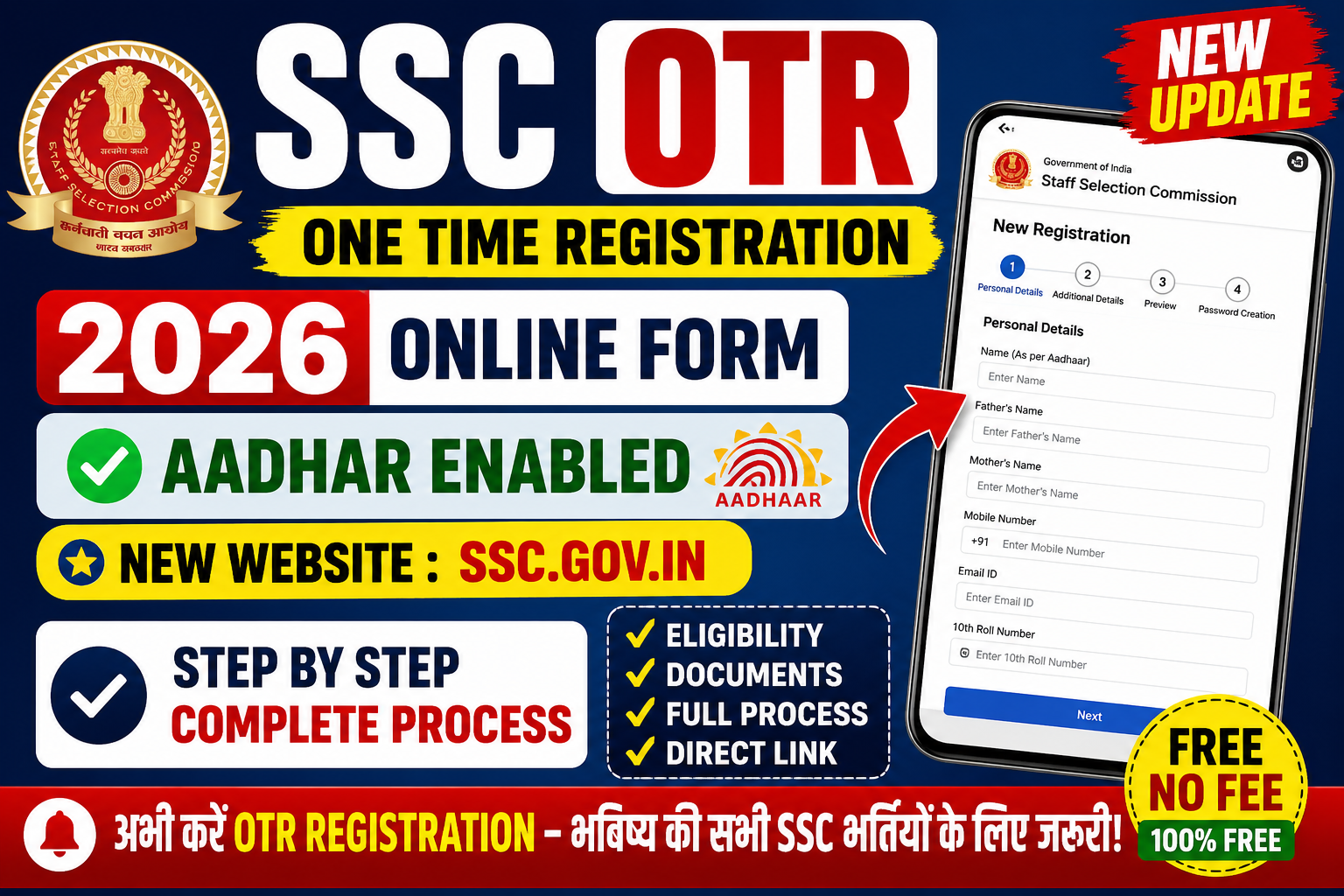 SSC One Time Registration Online Form 2026