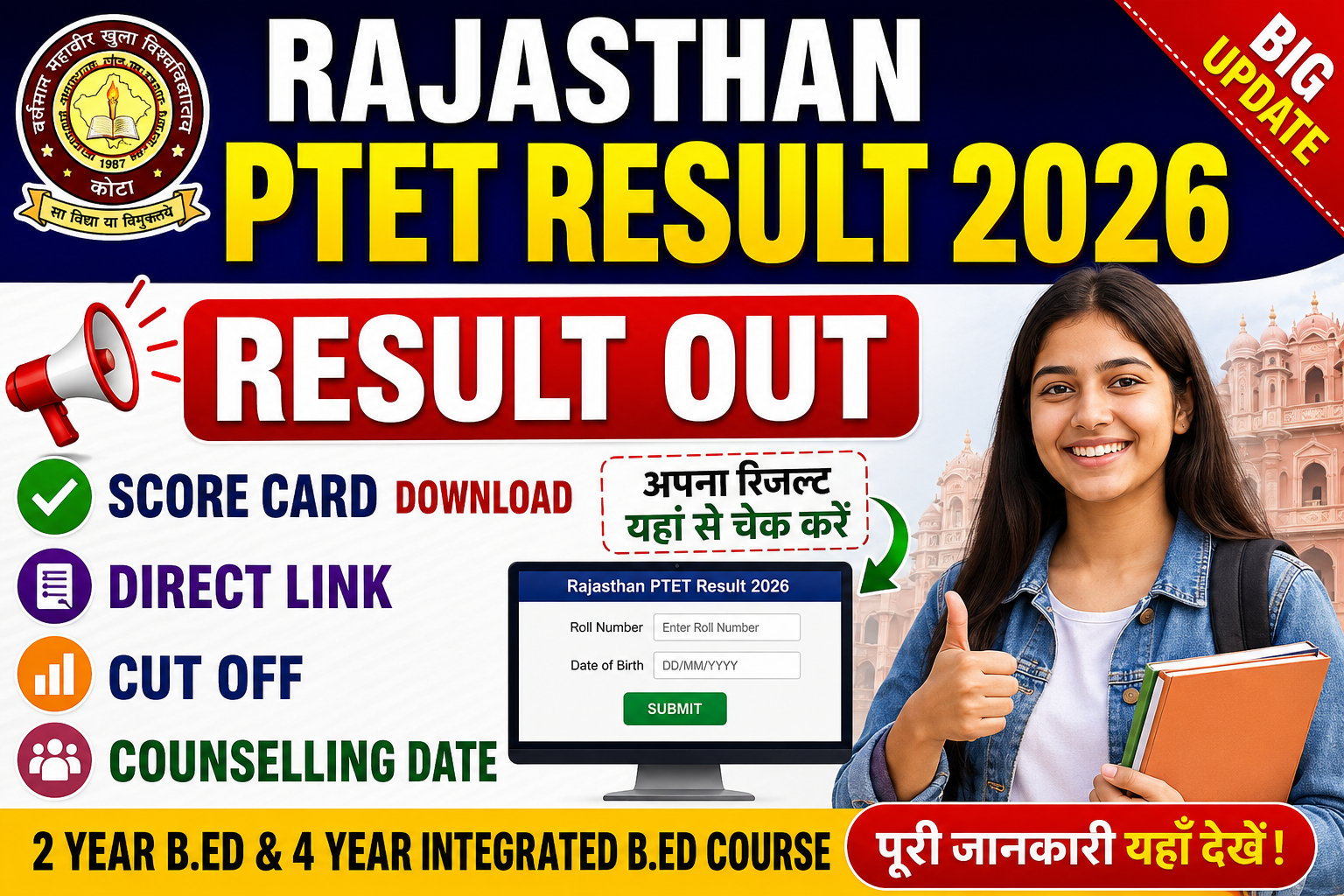 Rajasthan PTET Result 2026 Out: Direct Link
